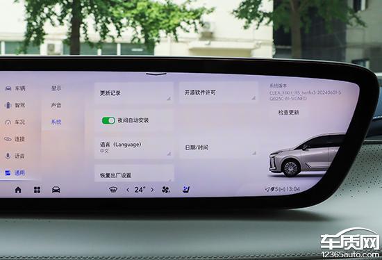 智能车机评测：2024款别克GL8陆尊PHEV(图3)