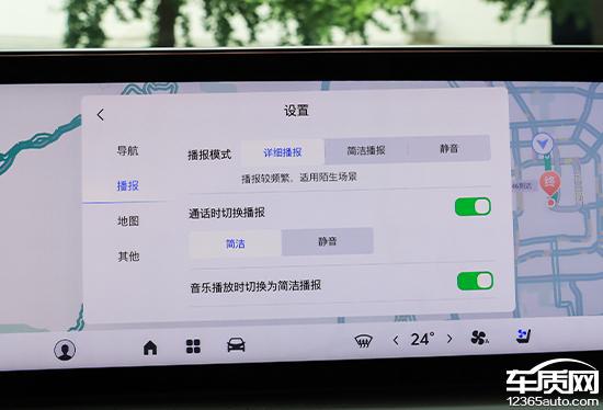 智能车机评测：2024款别克GL8陆尊PHEV(图10)