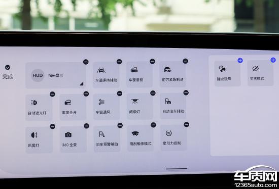 智能车机评测：2024款别克GL8陆尊PHEV(图8)