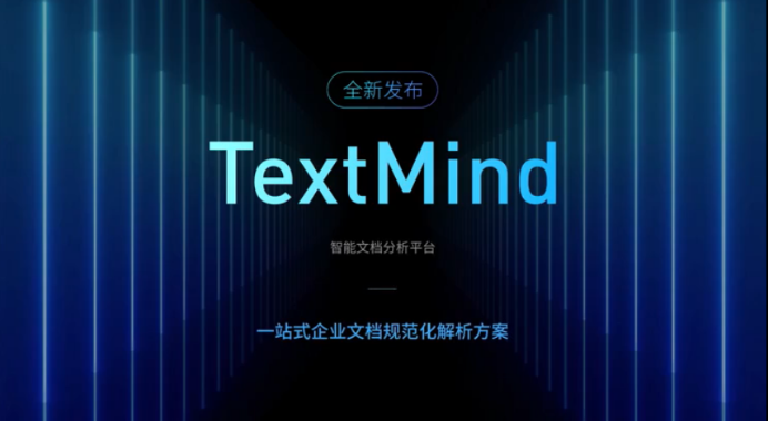 百度语言与知识技术峰会召开吴甜详解百度NLP产品全景图(图4)