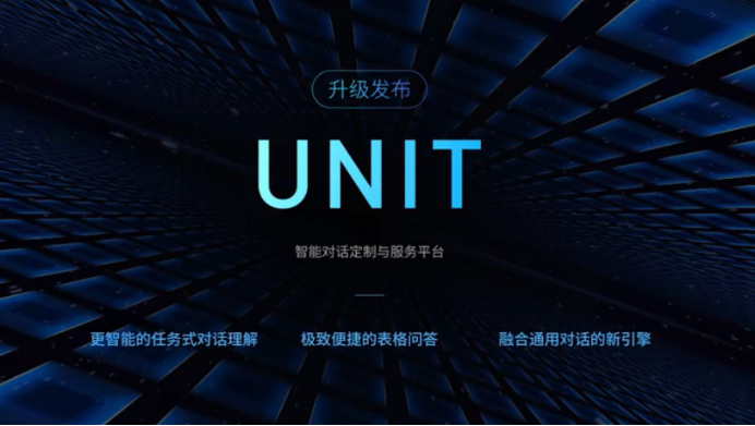 百度语言与知识技术峰会召开吴甜详解百度NLP产品全景图(图7)