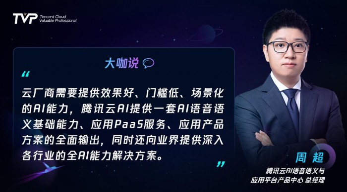 语音识别技术发展史与行业最佳实践全解析(图9)