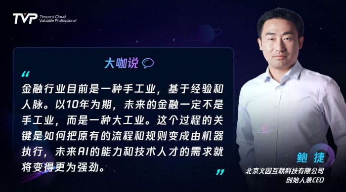 语音识别技术发展史与行业最佳实践全解析(图18)