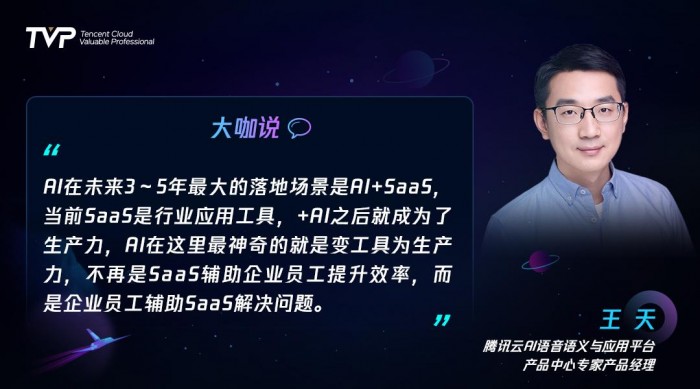 语音识别技术发展史与行业最佳实践全解析(图20)