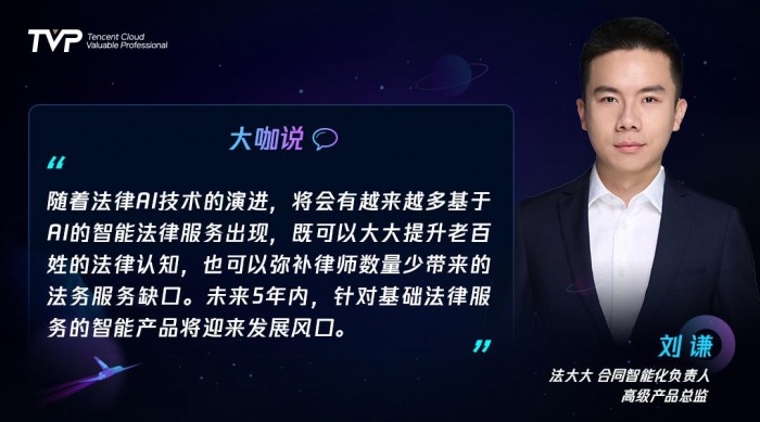 语音识别技术发展史与行业最佳实践全解析(图14)