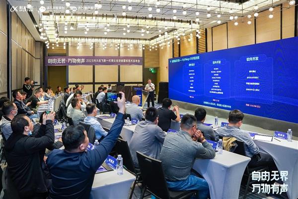 万亿级市场加速“狂飙”科大讯飞发布离语音面板技术赋能产业生态！