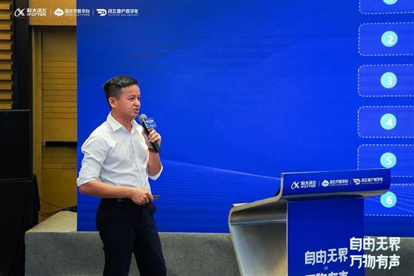 万亿级市场加速“狂飙”科大讯飞发布离语音面板技术赋能产业生态！(图4)
