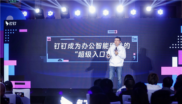 钉钉林锋：语音交互、端侧小模型硬件+AI的新机会