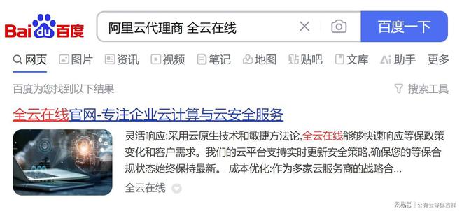 阿里云语音识别的价格与代理商合作的优势