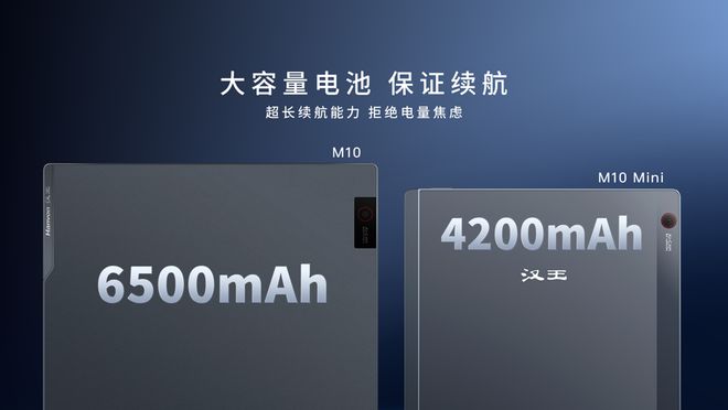 离线%汉王科技发布全新MOUNTAIN系列办公本(图8)