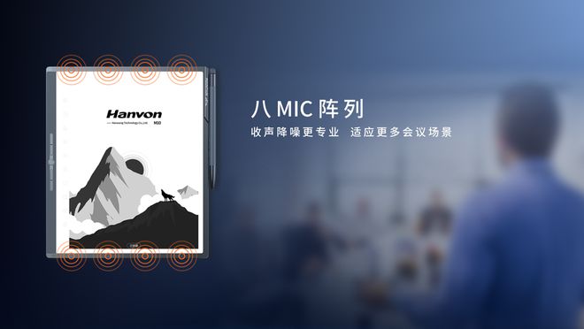 离线%汉王科技发布全新MOUNTAIN系列办公本(图6)