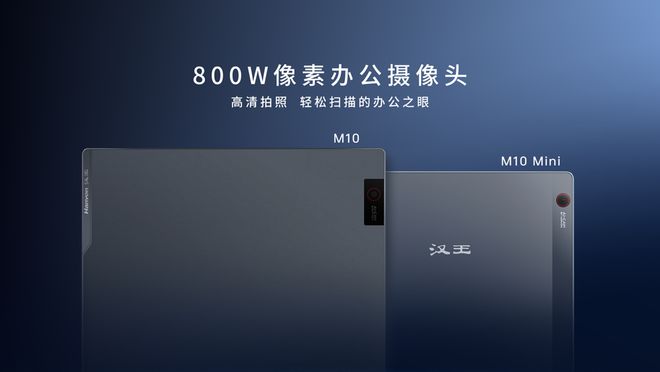离线%汉王科技发布全新MOUNTAIN系列办公本(图7)