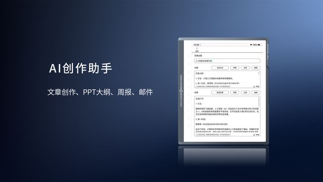 离线%汉王科技发布全新MOUNTAIN系列办公本(图12)