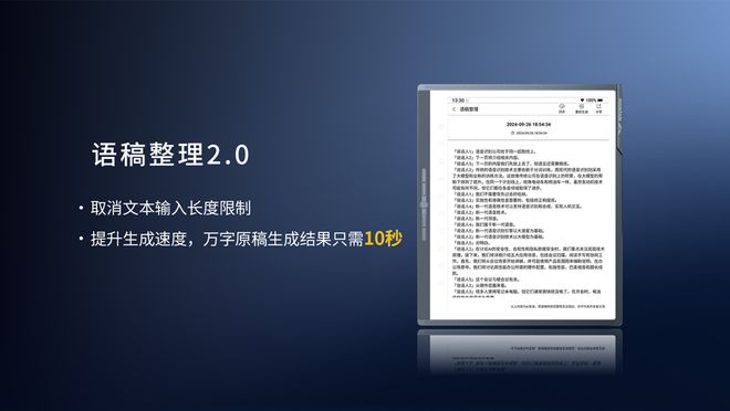 离线%汉王科技发布全新MOUNTAIN系列办公本(图11)