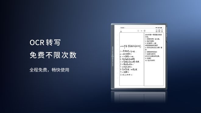 离线%汉王科技发布全新MOUNTAIN系列办公本(图15)