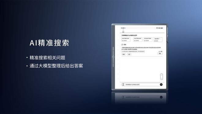离线%汉王科技发布全新MOUNTAIN系列办公本(图13)