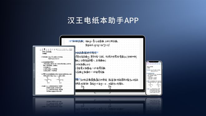 离线%汉王科技发布全新MOUNTAIN系列办公本(图21)