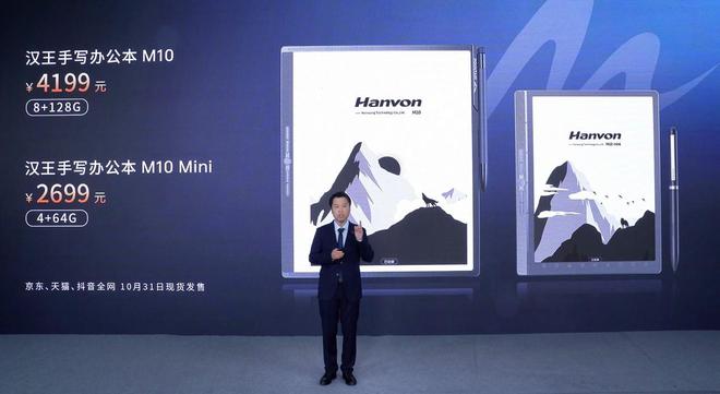 离线%汉王科技发布全新MOUNTAIN系列办公本(图22)