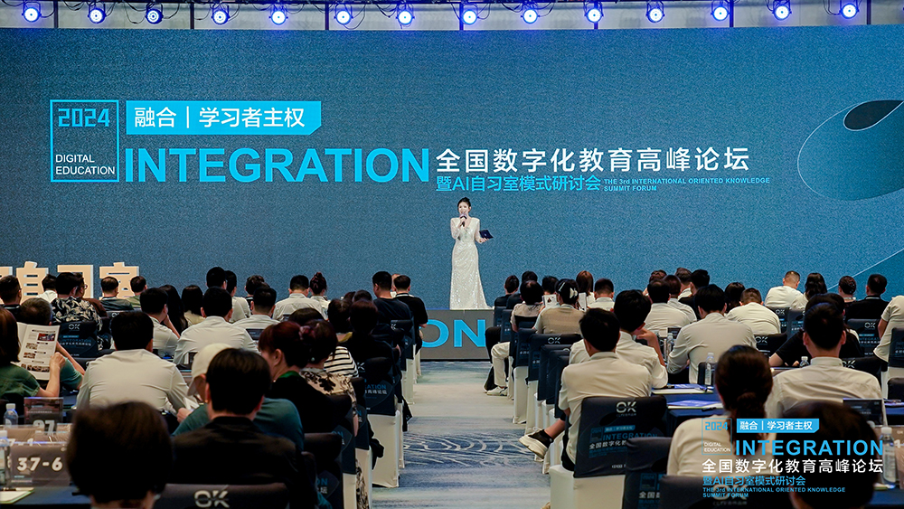 OK智慧教育发布AI自习室标准开启辅导行业数字化转型之路(图6)