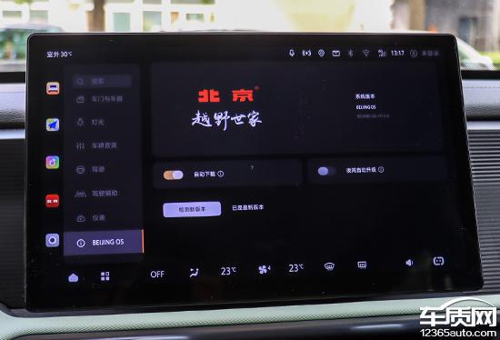 智能车机评测：2024款北京BJ30