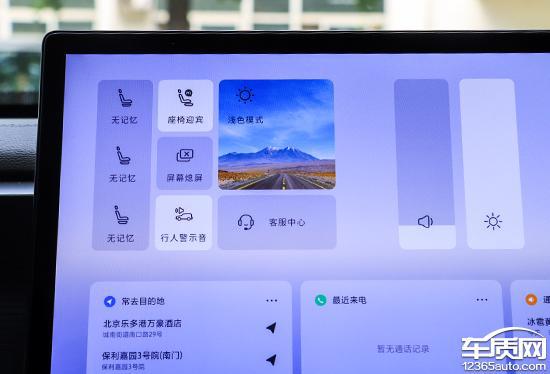 智能车机评测：2024款北京BJ30(图4)