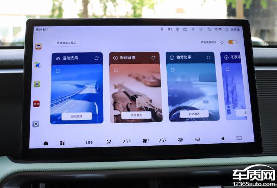智能车机评测：2024款北京BJ30(图5)