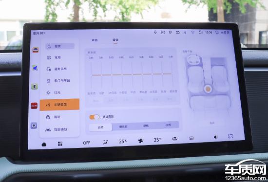 智能车机评测：2024款北京BJ30(图10)