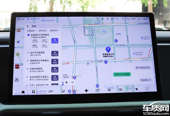 智能车机评测：2024款北京BJ30(图12)