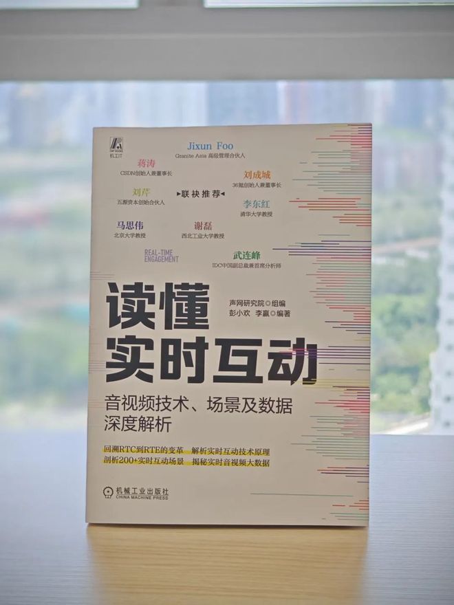 《读懂实时互动》一次搞懂从网络电话到AI语音的音进化史