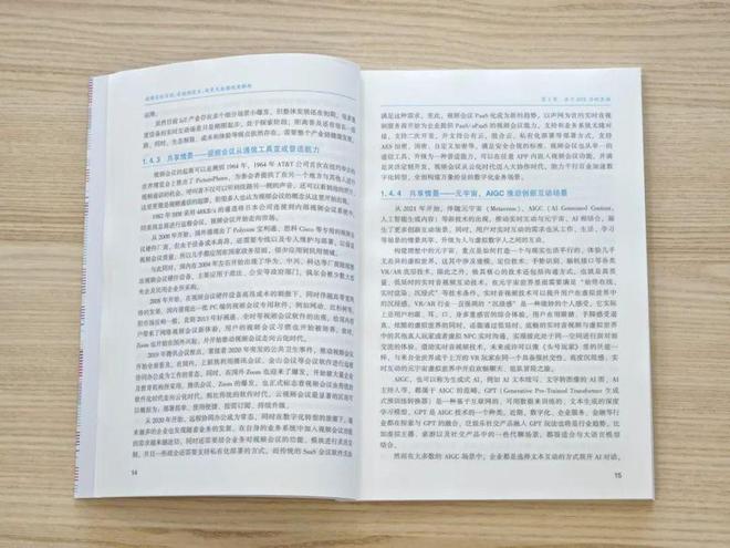 《读懂实时互动》一次搞懂从网络电话到AI语音的音进化史(图2)