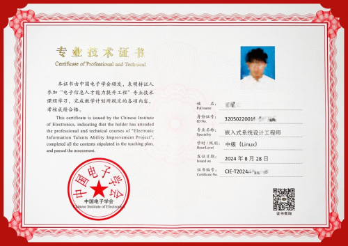 华清远见联合ST共同推进《嵌入式系统设计工程师-中级（Linux）》人才认证