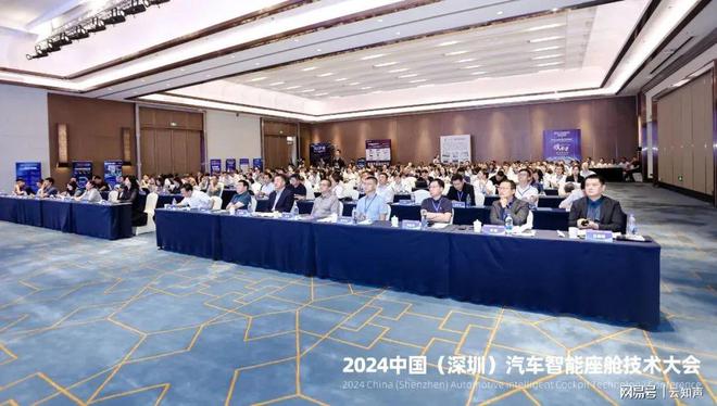 云知声出席2024中国(深圳)汽车智能座舱技术大会(图1)