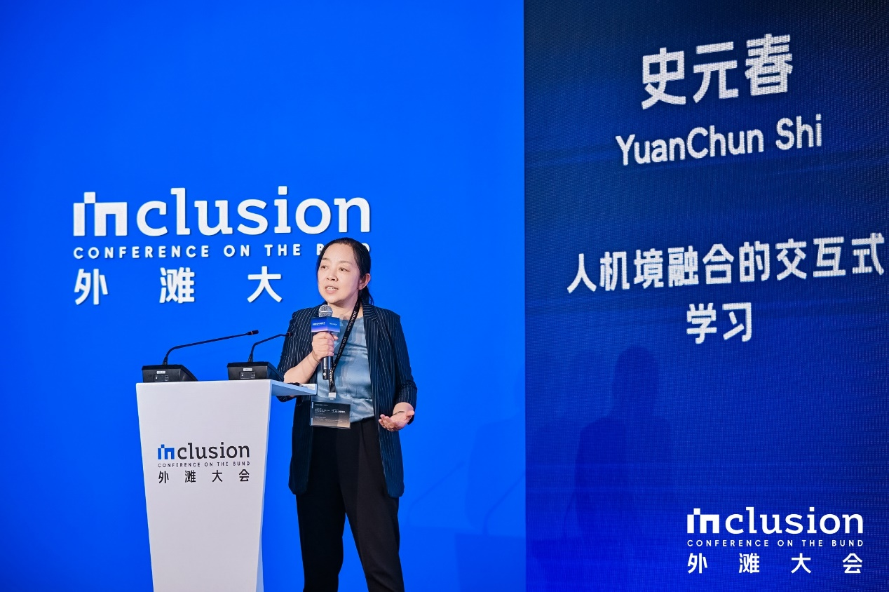 大模型加速人机交互范式革新2024外滩大会热议具身交互智能