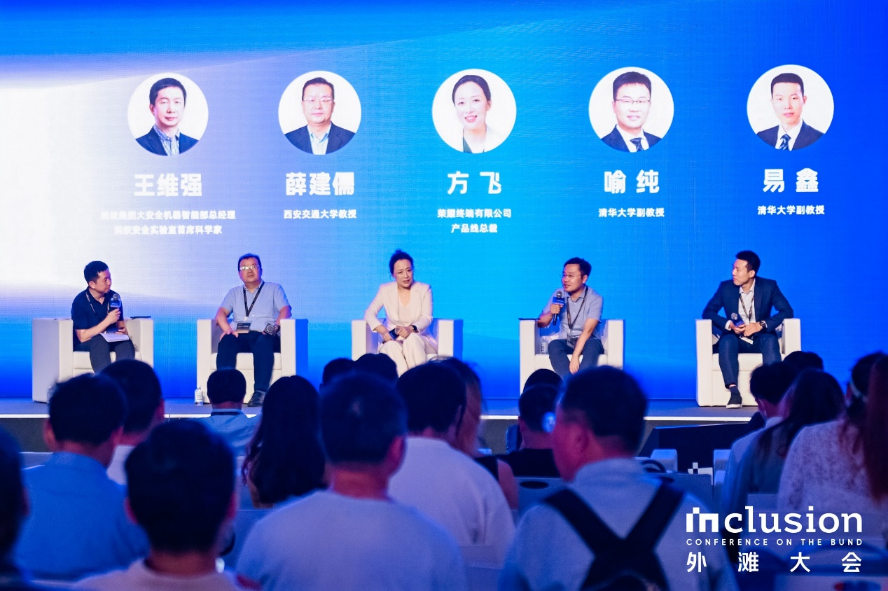 大模型加速人机交互范式革新2024外滩大会热议具身交互智能(图2)