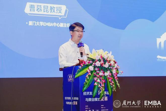 厦门大学原副校长吴世农：经济发展、科技革命与商业模式变革