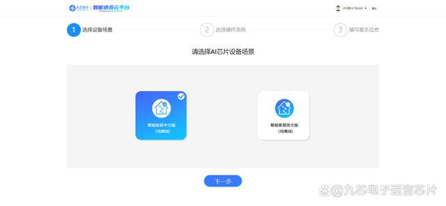 离线语音识别芯片让您的产品“听懂会说”(图2)