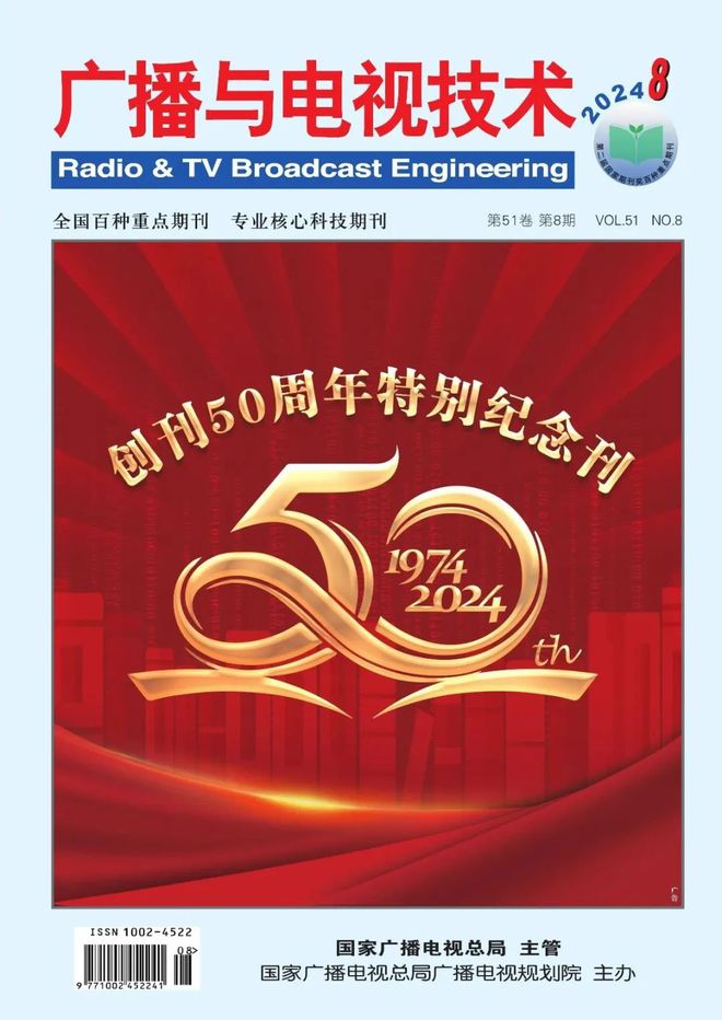 【精选】大家之言·大模型赋能广播电视媒体深度融合(图2)