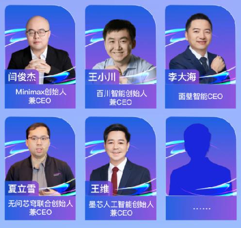 大模型论坛热议技术创造力与应用想象力(图2)