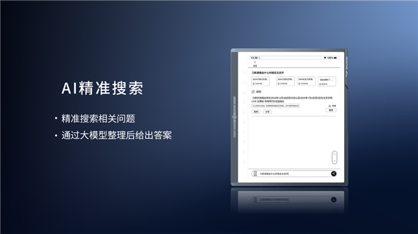 2699元起！汉王科技发布MOUNTAIN系列办公本：8米远还能语音识别(图6)
