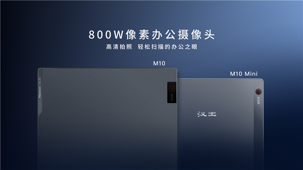 2699元起！汉王科技发布MOUNTAIN系列办公本：8米远还能语音识别(图4)