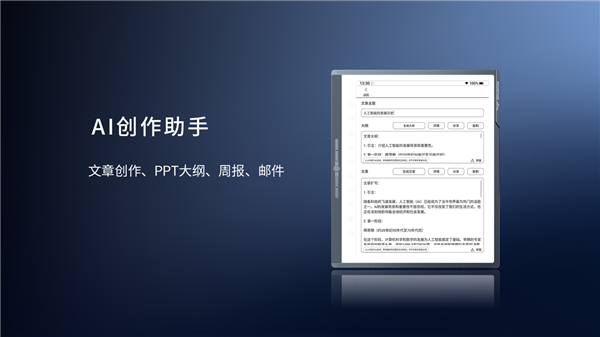 2699元起！汉王科技发布MOUNTAIN系列办公本：8米远还能语音识别(图5)