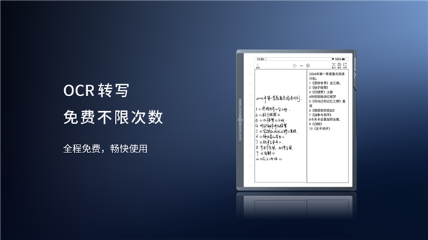 2699元起！汉王科技发布MOUNTAIN系列办公本：8米远还能语音识别(图8)