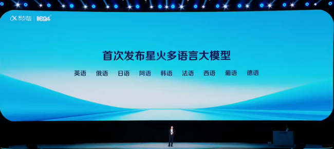 科大讯飞语音识别技术再突破：覆盖全国方言支持多语言处理(图2)