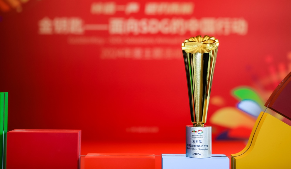 饿了么无声骑士关怀项目获“2024金钥匙年度最佳解决方案”