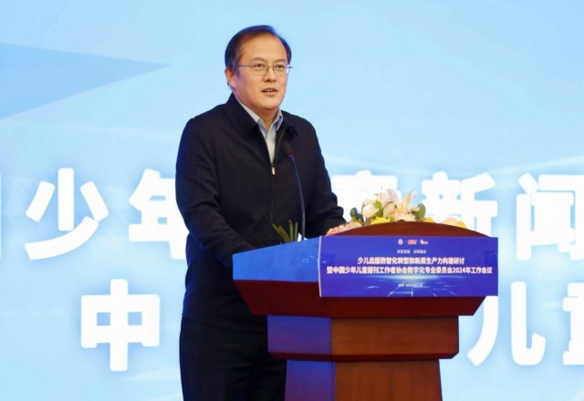 推进少儿出版数智化转型为孩子创造一个更加美好的数字化未来——中少报刊协会数字化专委会2024年工作会议在北京召开(图2)