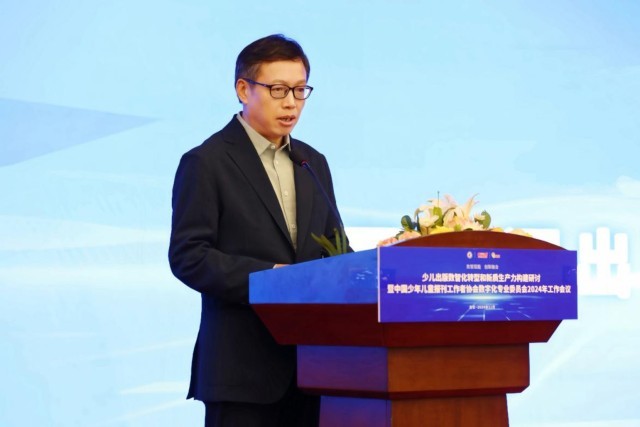 推进少儿出版数智化转型为孩子创造一个更加美好的数字化未来——中少报刊协会数字化专委会2024年工作会议在北京召开