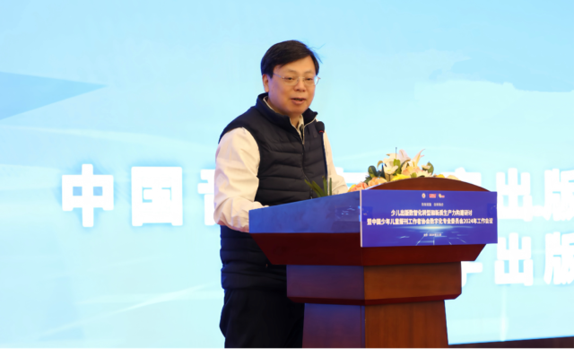 推进少儿出版数智化转型为孩子创造一个更加美好的数字化未来——中少报刊协会数字化专委会2024年工作会议在北京召开(图3)
