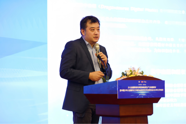 推进少儿出版数智化转型为孩子创造一个更加美好的数字化未来——中少报刊协会数字化专委会2024年工作会议在北京召开(图8)