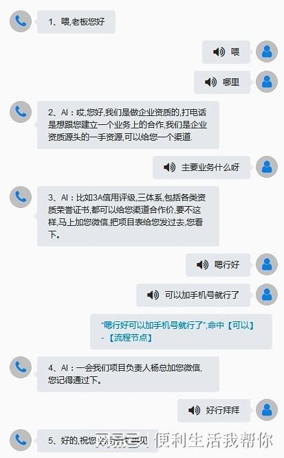 智能外呼软件高效拓客(图2)