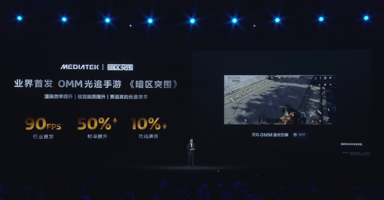 天玑9400支持天玑双蓝牙技术连接距离竟达超远1500米(图3)